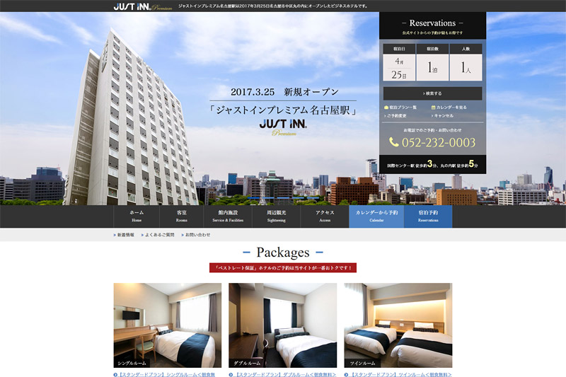 公式サイトリニューアルのお知らせ