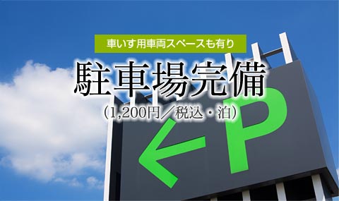 11月1日より駐車場のご利用方法が変更になります。