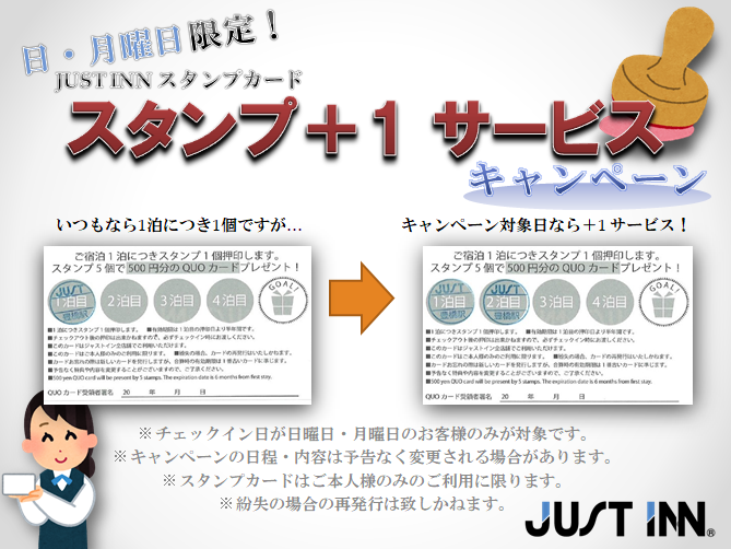 キャンペーン終了間近・・・！！！