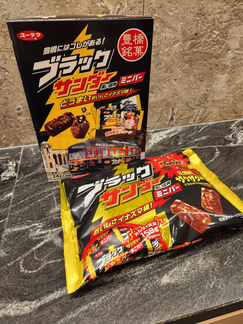 大好評！豊橋銘菓ブラックサンダーつかみ取りプラン販売延長！