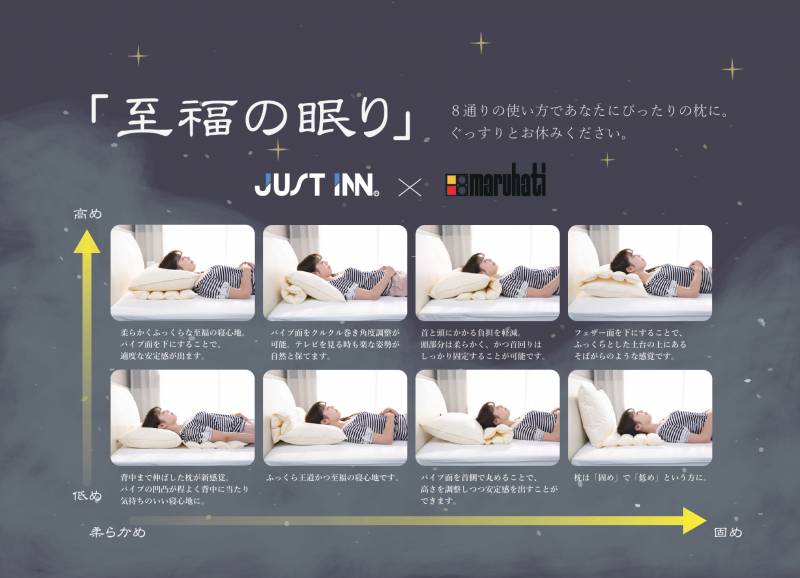 折り重ね枕『至福の眠り』全室導入完了！