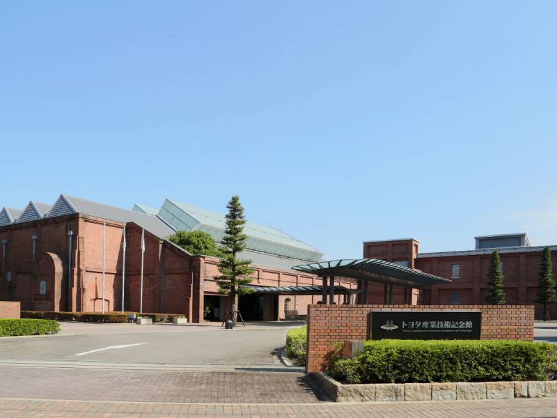 トヨタ産業技術記念館