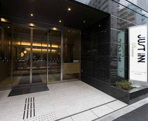 ジャストインプレミアム名古屋駅