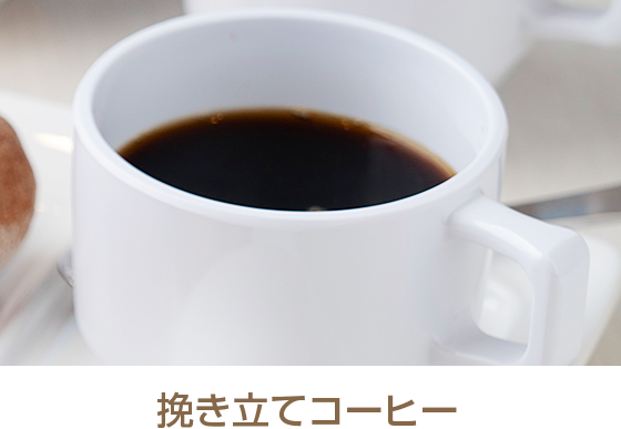 コーヒー