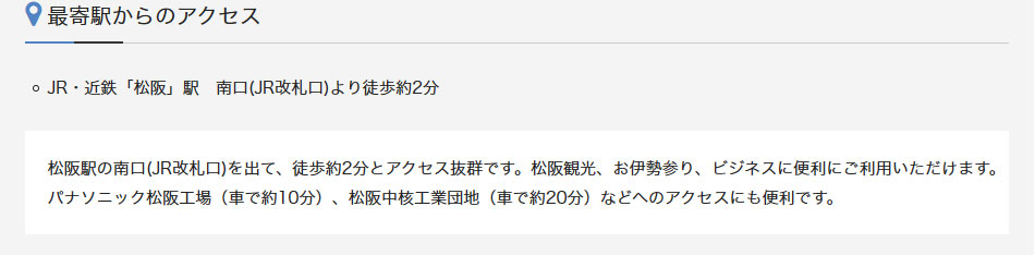 最寄駅からのアクセス